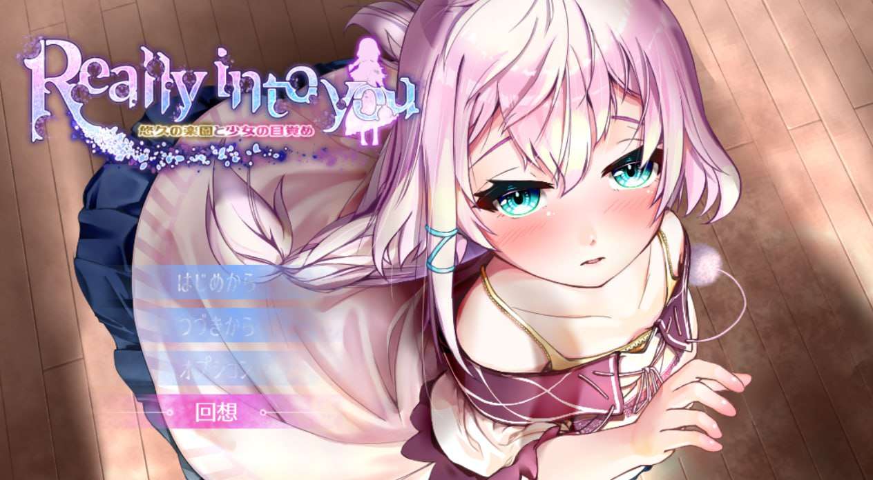 悠久乐园与少女的觉醒 Really into you -悠久の楽園と少女の目覚め PC端 AI汉化版 预览图