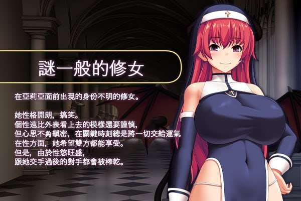 圣痕的咏叹调 聖痕のアリア v1.0 双端 官中版 预览图