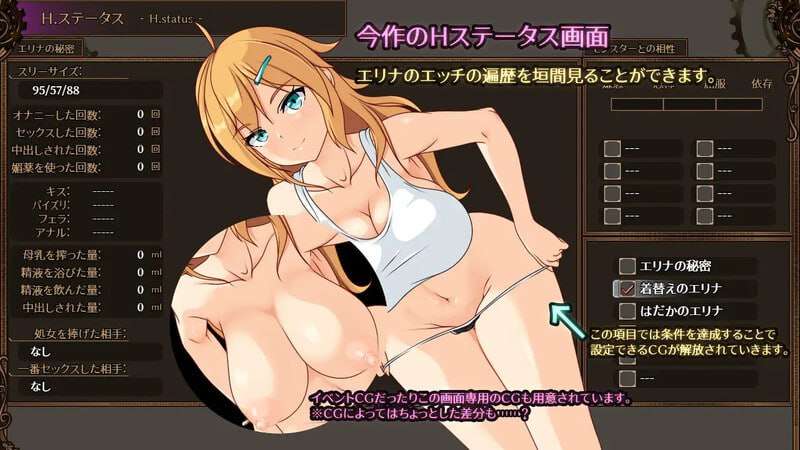 艾琳娜与机魔之都 エリナと機魔の都 v1.10 PC端 AI汉化版 预览图