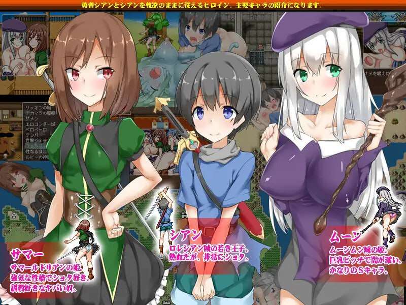 讨伐：我的男性特征被盯上了 ショタコンクエスト～僕のおち〇ちんが狙われている! v1.5 PC端 预览图
