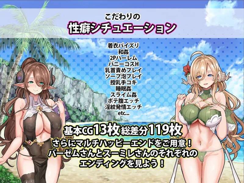 欢迎来到精灵岛！～推荐生育孩子的2天3夜之旅～エルフ島へようこそ!～子作り推奨2泊3日の旅～v1. PC端 预览图