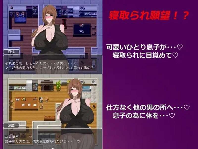 妈妈色情 ネトラレ町のチョロインさん。～百代さんの場合～v1.0 PC+安卓 中文汉化 双端 汉化版 预览图