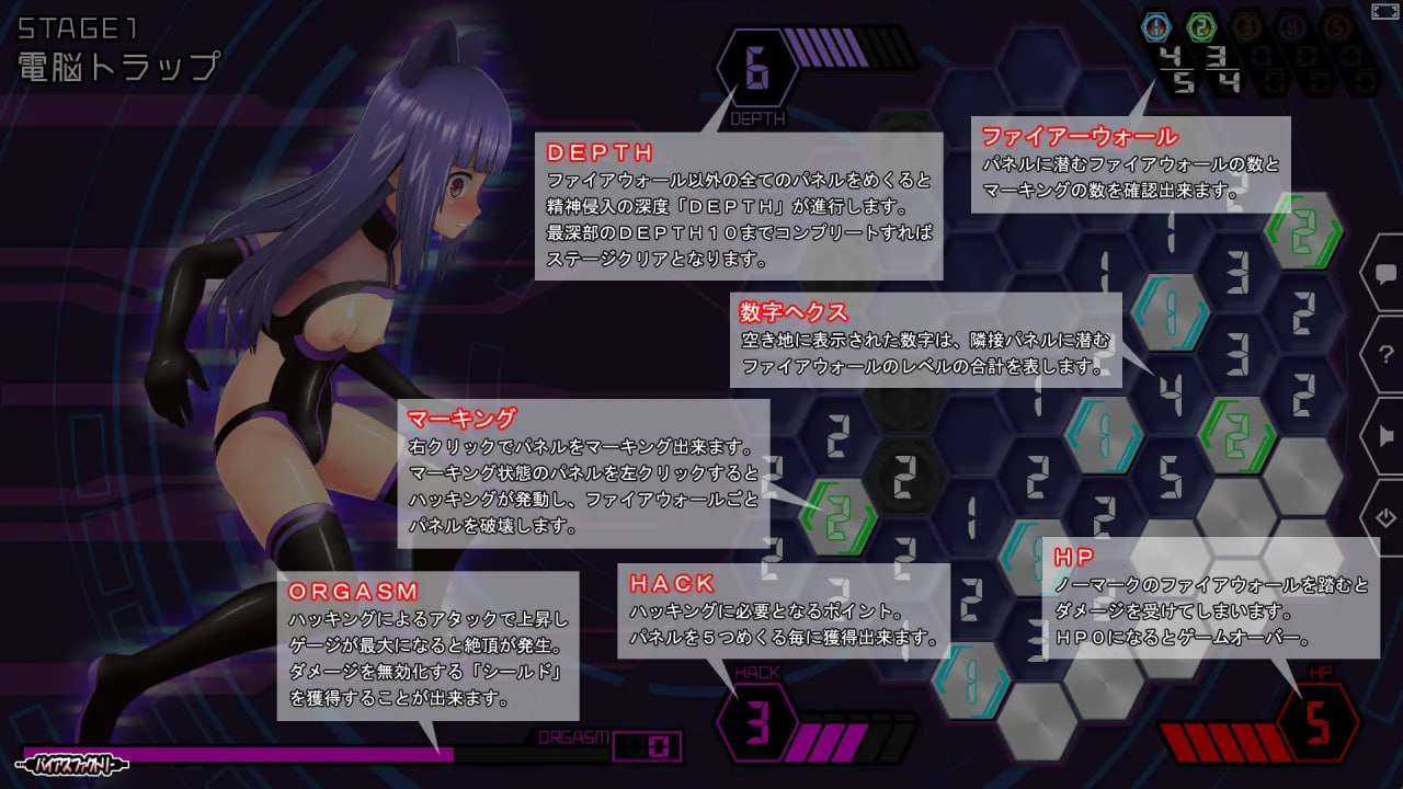 心灵清扫者 ～绝体凌域侵犯～ マインドスイーパー ～絶体凌域侵犯～ v1.0.7 PC端 日文原版 预览图