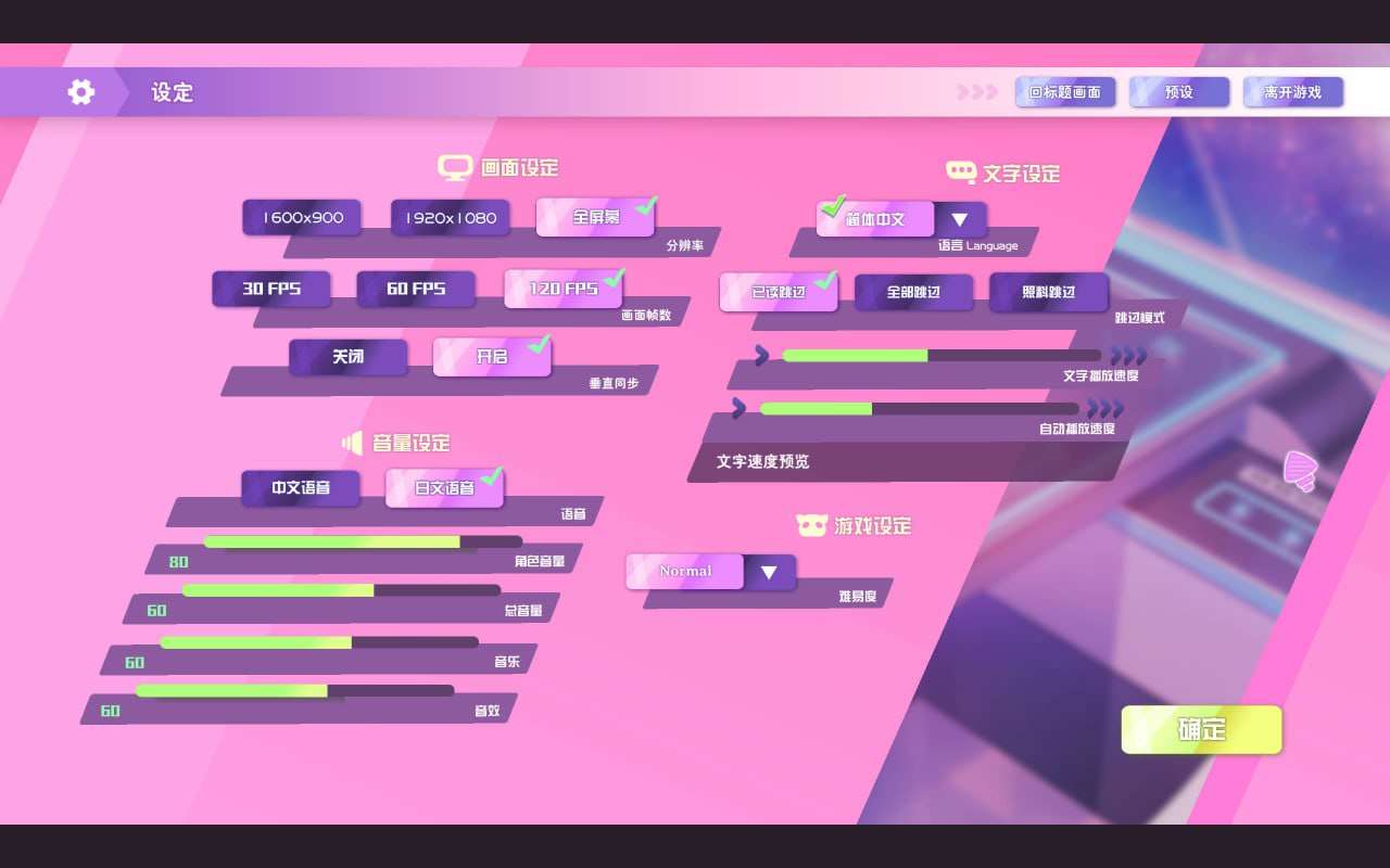 暴食的怪兽公主惑星美食之旅V1.07 官方中文版 PC端 官中版 预览图