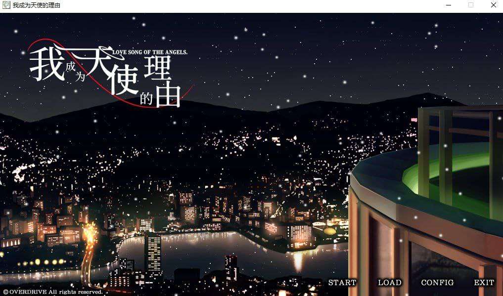 Bokuten 我成为天使的理由 官方中文完整版本 PC端 官中完整版 预览图
