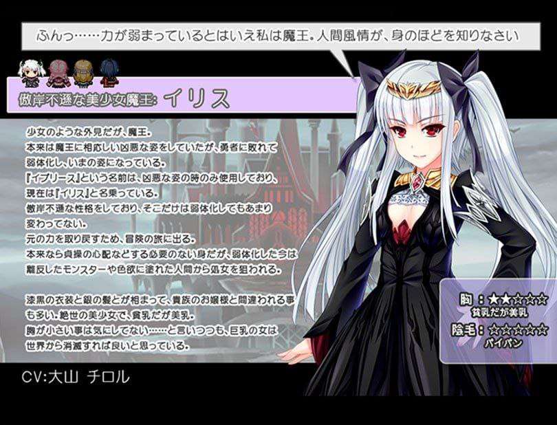 魔王伊莉丝的逆袭 PC端 官中版 预览图