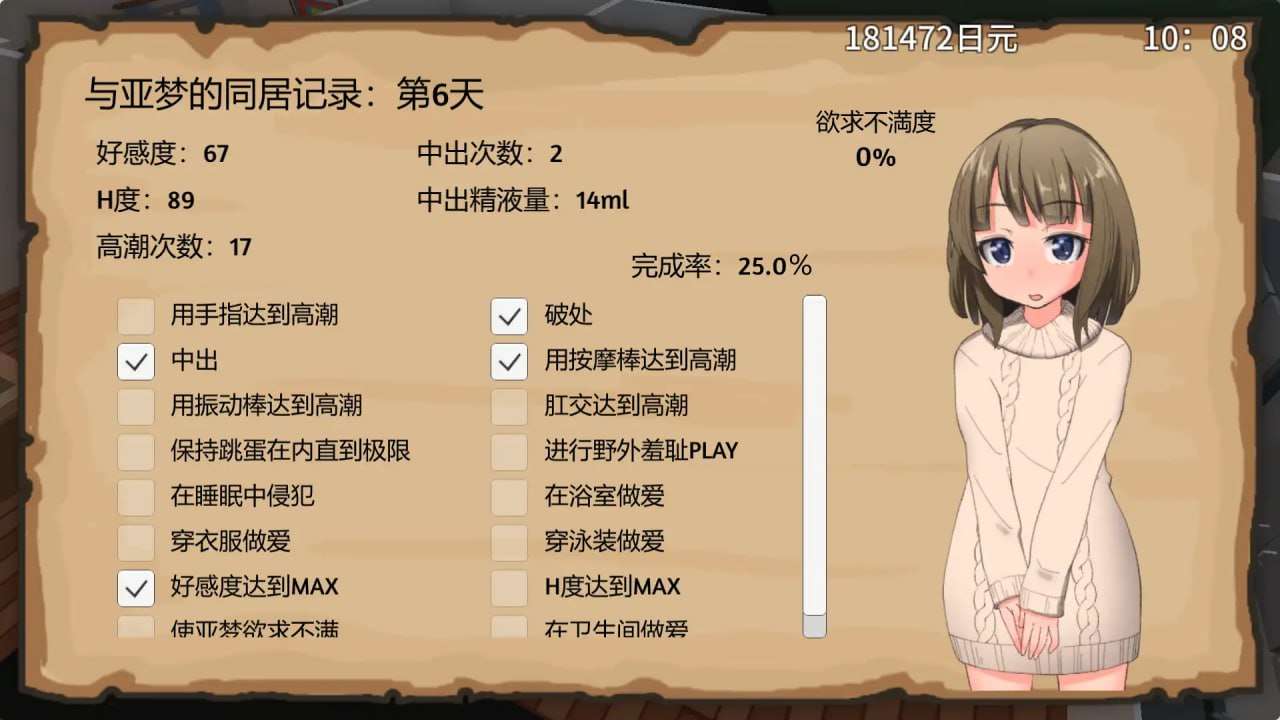 SLG官中动态PC--亚梦DEVELOPER PC端 官中版 预览图