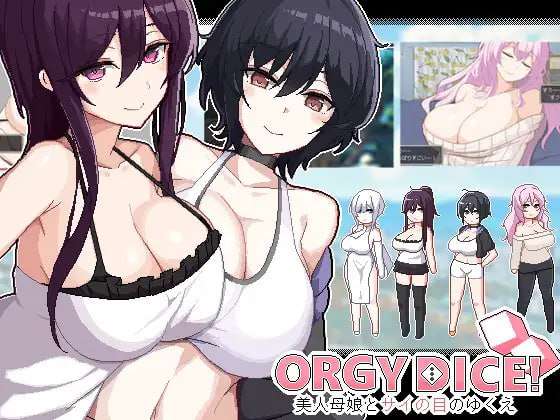 狂欢骰子 群像互动 DICE 美人母娘とサイの目のゆくえ 生特别版本 PC端 预览图