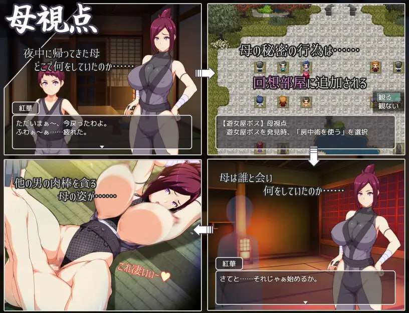 RPG汉化PC安卓joi -忍术手卷 母亲们的忍术秘籍 安卓端 汉化版 预览图