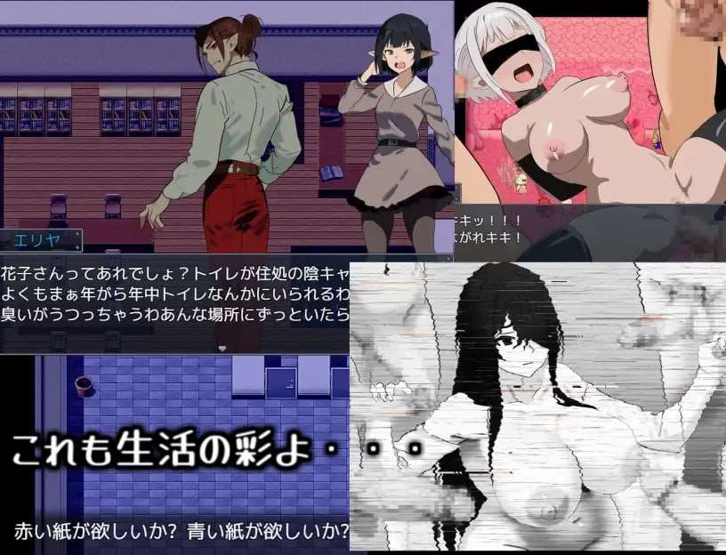 吸血鬼生活～艾莉雅的小旅行记～ ヴァンパイア・ライフ～エリヤのプチ旅行記～ v24.12.05 分类：女主人公 妖怪 幽灵 学校/学园 恐怖 超自然现象 高潮脸/阿黑颜 触手 PC端 汉化版 预览图