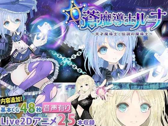 浮游魔法都市的蕾~直系的魔导士 浮遊魔法都市のレイ ～直系の魔導士～ v5 AI汉化正式版 PC端 AI汉化版 预览图