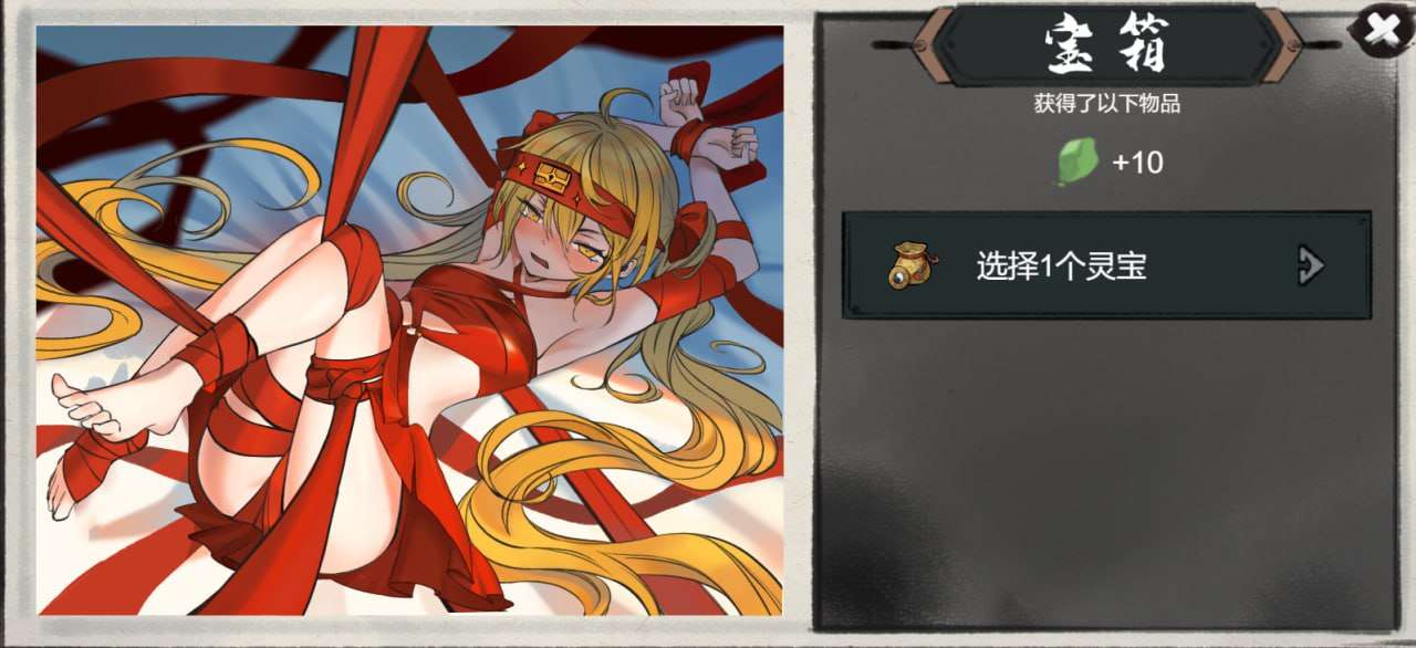 九霄风云录 Legends Of The Divine Land v1.019 官方中文版 PC端 官中版 预览图