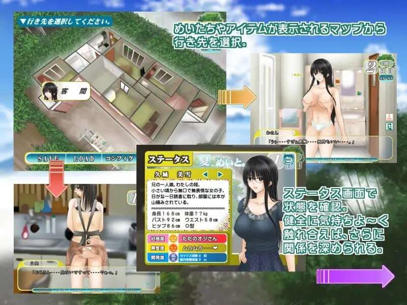 夏、めいと v1.03 机翻汉化版 PC端 AI汉化版 预览图