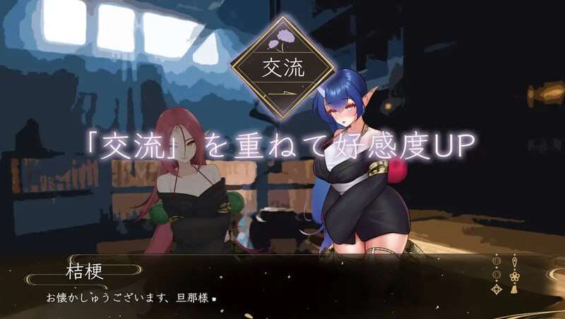 檀香的鬼妻 栴檀の鬼嫁 v1.023 PC端 AI汉化版 预览图