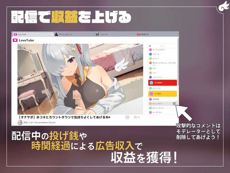 白乃ここみ Shirono Kokomi Channel v1.01 汉化中文+CG 4 PC端 汉化版 预览图