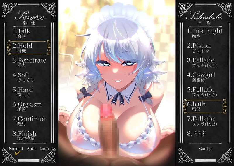 咲夜小姐 オツトメ咲夜さん v1.2 双端 官中版 预览图
