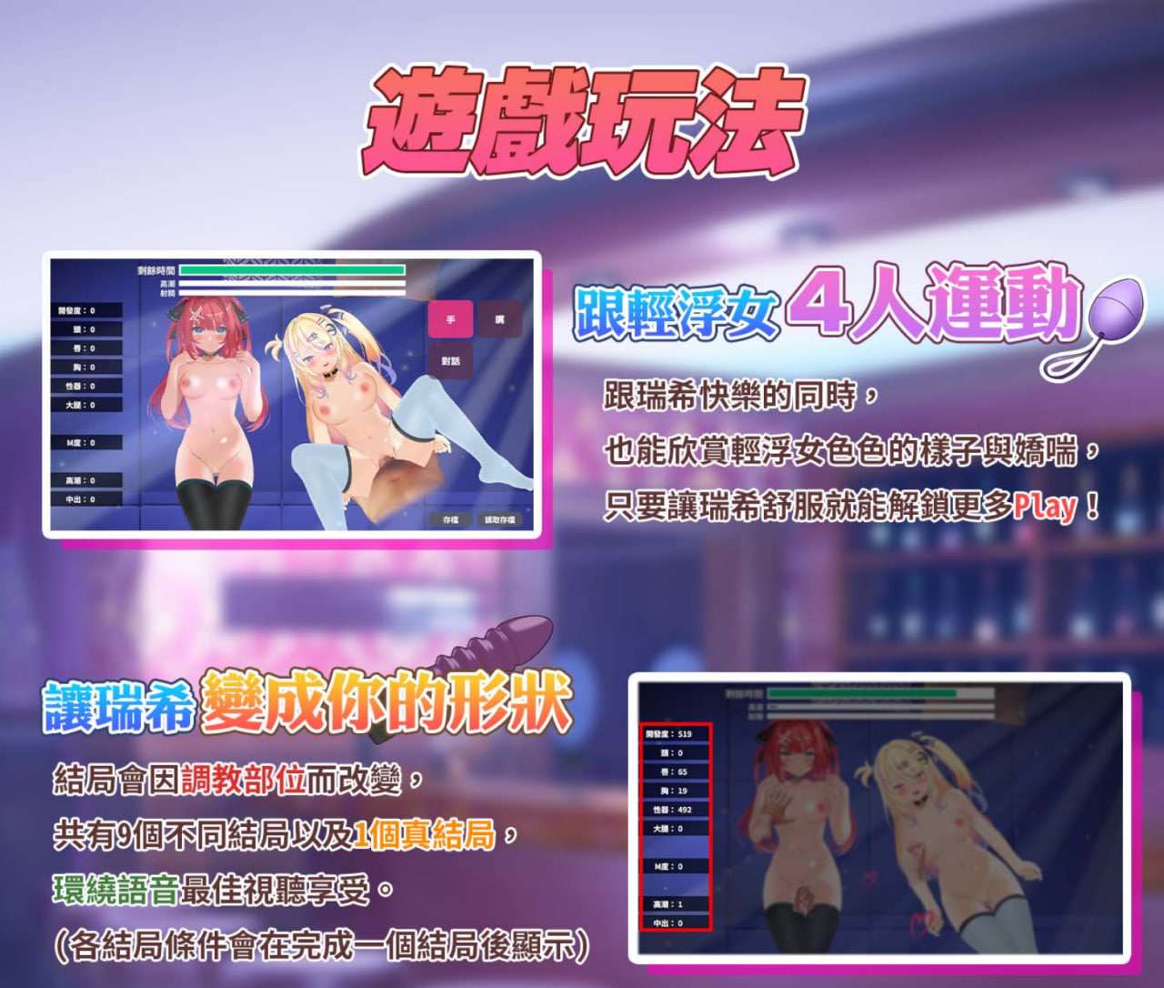 和喜欢的她在情感互动俱乐部NTR换偶破处！？ PC+安卓 双端 预览图