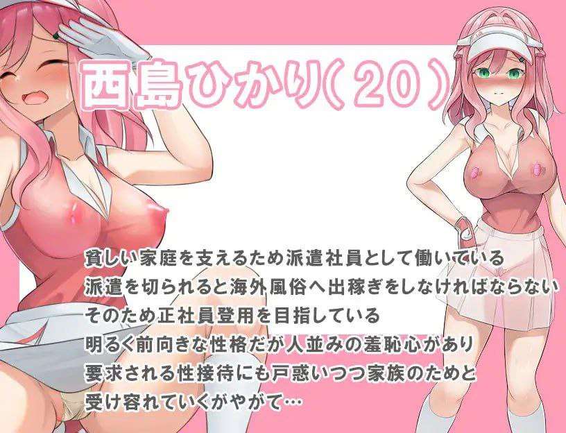 RPG汉化PC-透视装？女职员不穿内裤高尔夫接待 ～高尔夫是棒、球与洞的运动～ 透け服女子社員ノーパンゴルフ接待 ～ゴル PC端 汉化版 预览图