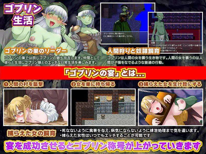 RPG安卓PC-転生したらゴブリンだった! 重生成了哥布林 安卓端 汉化版 预览图