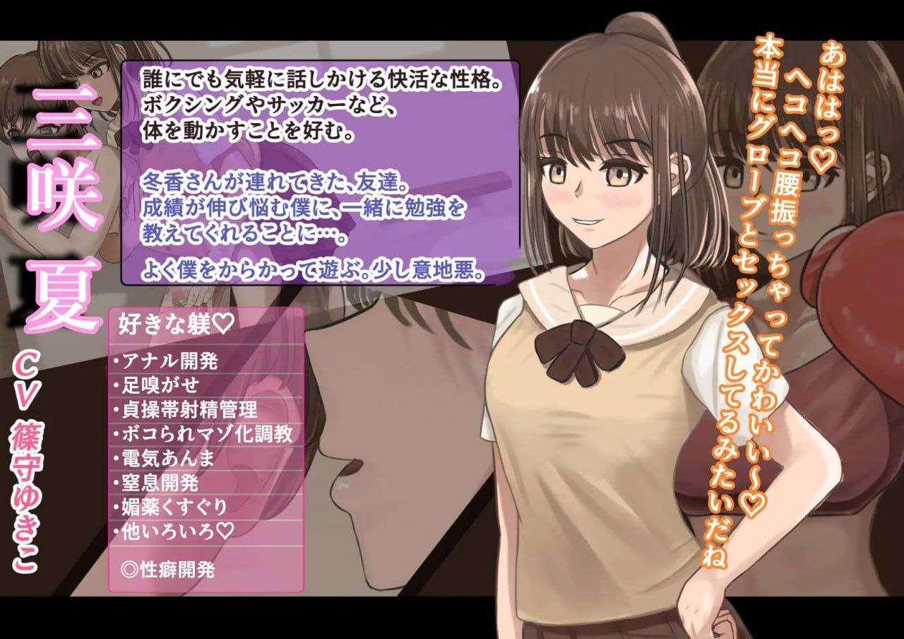 SLG足部互动PC-大小姐的戏言 お嬢様の戯れ PC端 汉化版 预览图