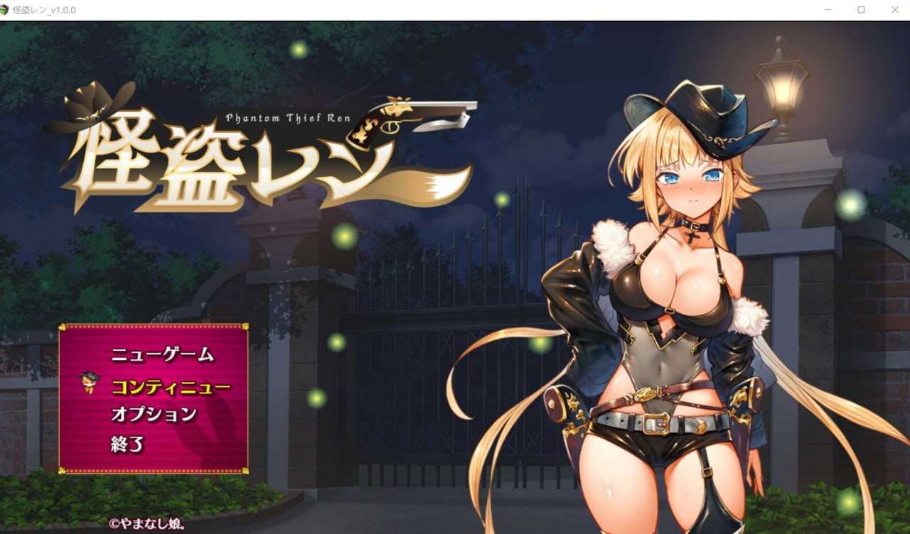怪盗莲 怪盗レン 双端 AI汉化版 预览图