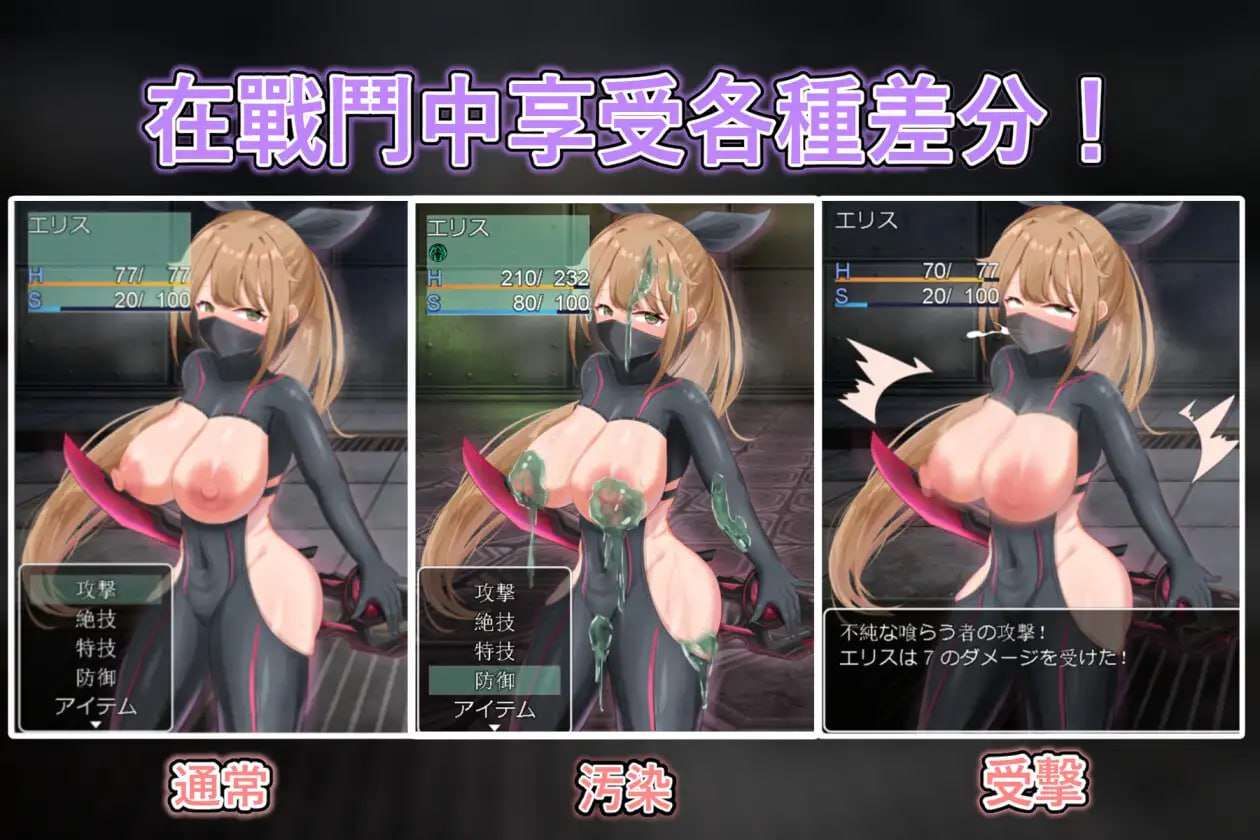 慾望之化身 ～艾莉絲的露出潛入作戰～ 欲望の化身 ～エリスの露出潜入作戦～ 安卓端 官中版 预览图