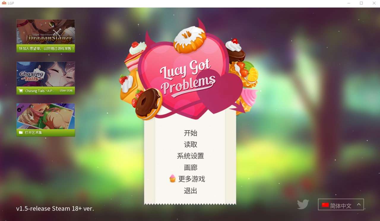 露西惹了大麻烦 Lucy Got Problems v1.5.8 PC端 汉化版 预览图