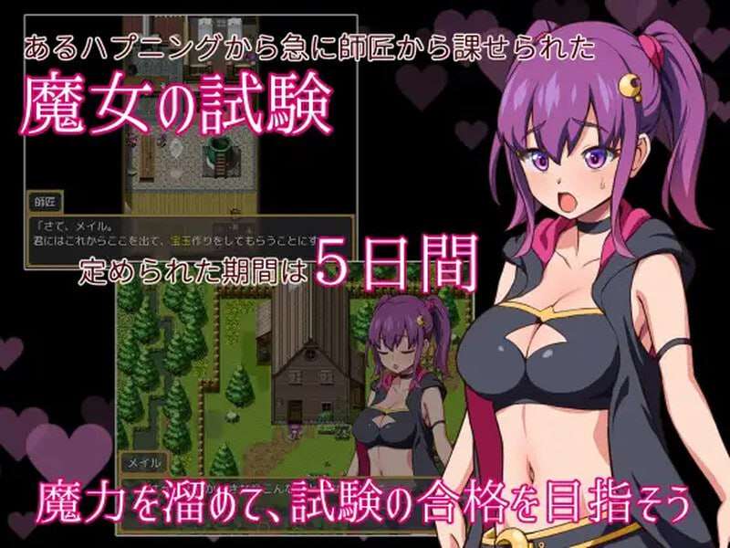安卓joi 梅尔的魔女试验 双端 官中更新版 预览图