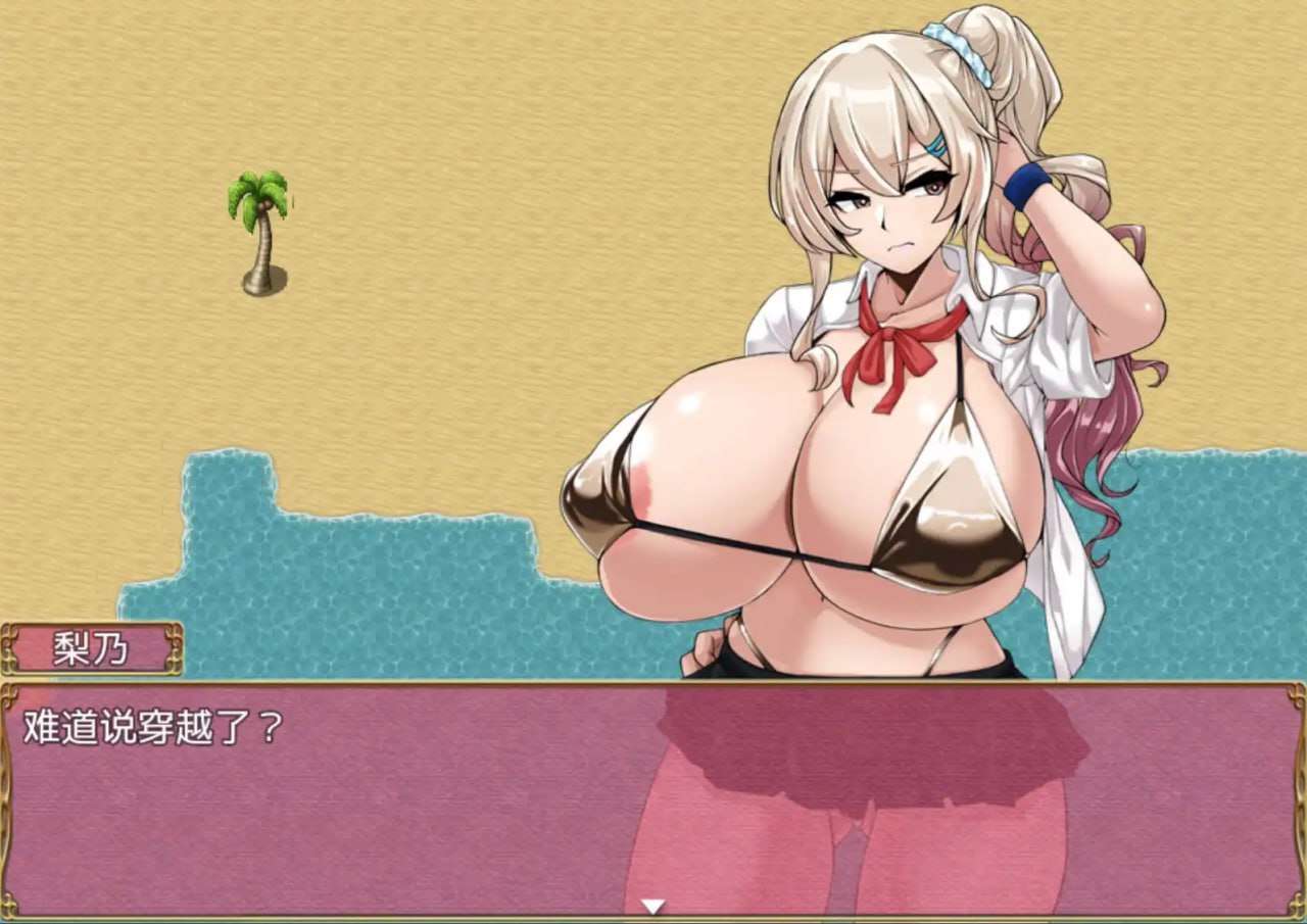 RPG动态-金潮系角色JK生下双性人v2.01 双端 预览图