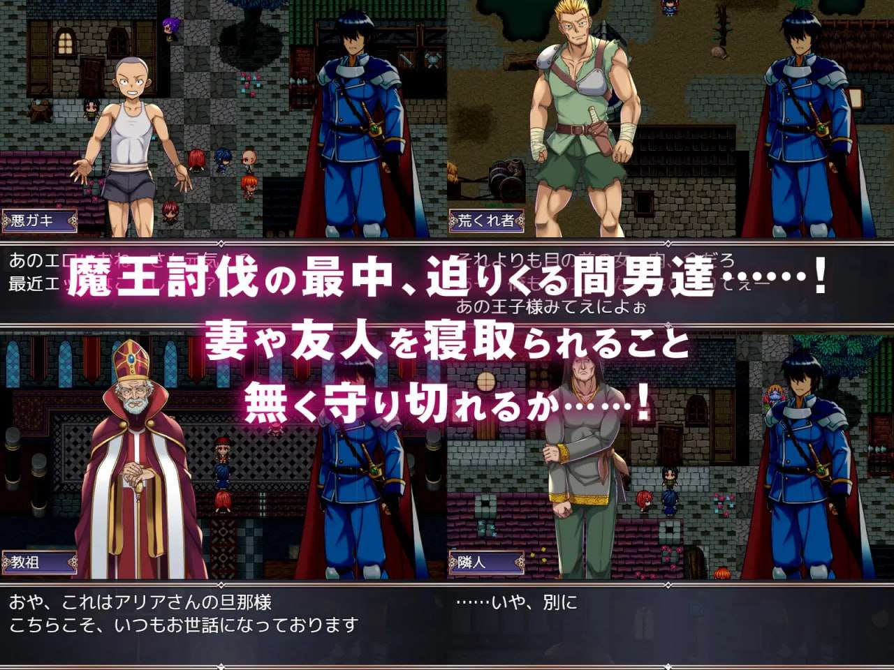 RPG汉化NTR人妻--背信的淫纹 PC端 汉化版 预览图