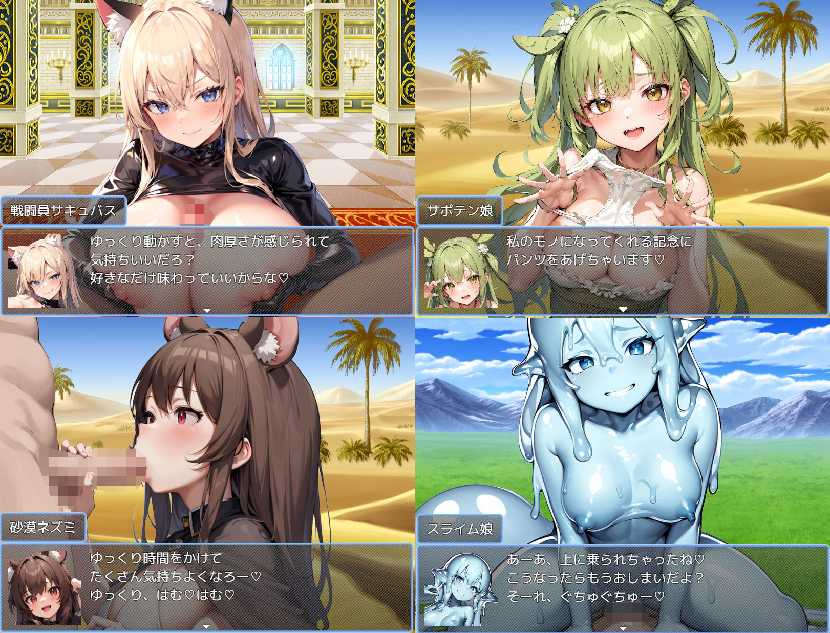 Sakura/AI/翻译/RPG 异化角色の島とサキュバスの塔 预览图
