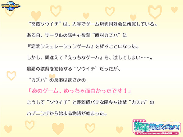 先輩教えてください！〜エロゲを貸したのは好奇心旺盛な陽キャ後輩でした〜 PC端 AI汉化版 预览图