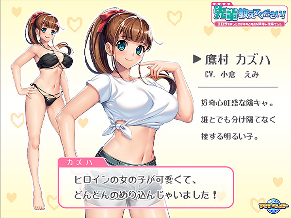 先輩教えてください！〜エロゲを貸したのは好奇心旺盛な陽キャ後輩でした〜 PC端 AI汉化版 预览图