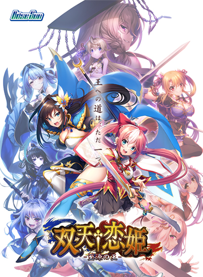 双天†恋姫 -至源の王- AI翻译＋全汉化修图版 PC端 AI汉化版 预览图