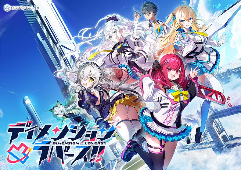 次元凸恋人 ディメンション凸ラバース!! PC端 AI汉化版 预览图