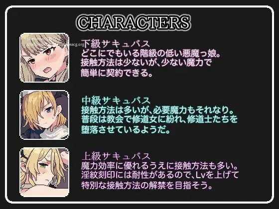 魅魔点击模拟器 ▫️ サキュバスクリックシミュレーター ▫️ v1.0.0 ▫️ PC端 日文原版 预览图
