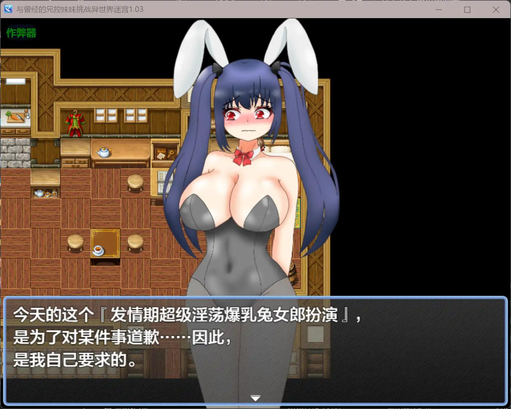 与曾经的兄控妹妹挑战异世界迷宫 v1.03 双端 AI汉化版 预览图