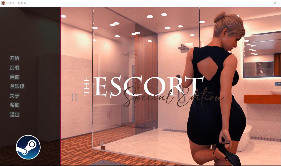 护航者The Escort-1.01 双端 汉化版 预览图