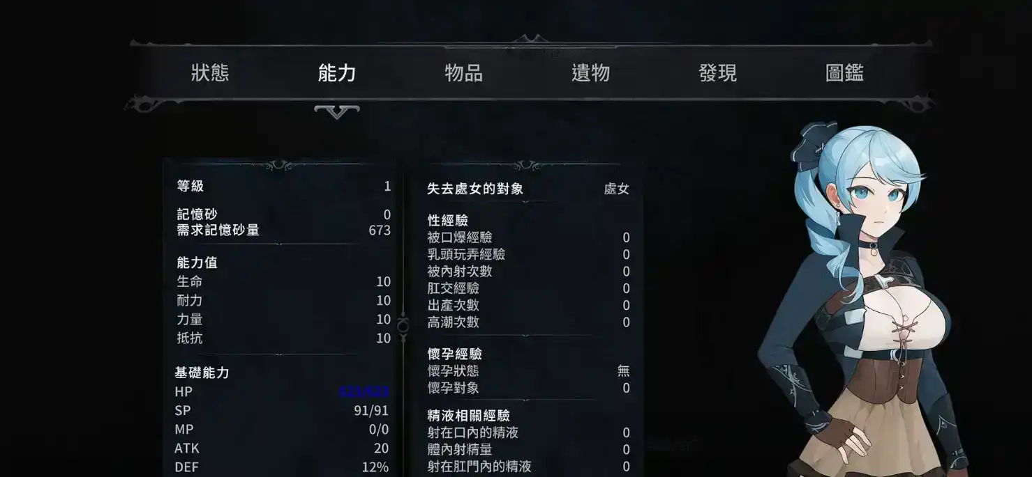 永恒的欠损 V0.23.0 Beta 官方中文版 PC端 官中版 预览图