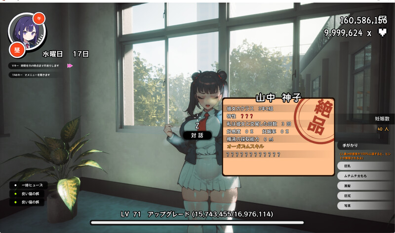 ☆援助妊娠学园☆/☆援助妊娠學園☆ v2.21 汉化完整版本+圣诞节版本 PC端 预览图