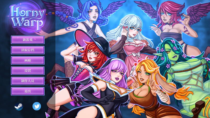 扭曲愿望：停止幻想（Horny Warp）-V1.2.0正式版(STEAM官中 PC端 官中版 预览图