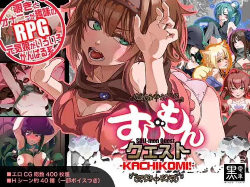 勇闯一线天（すじもんクエスト～カチコミ!～）V1.01 PC端 官中版 预览图