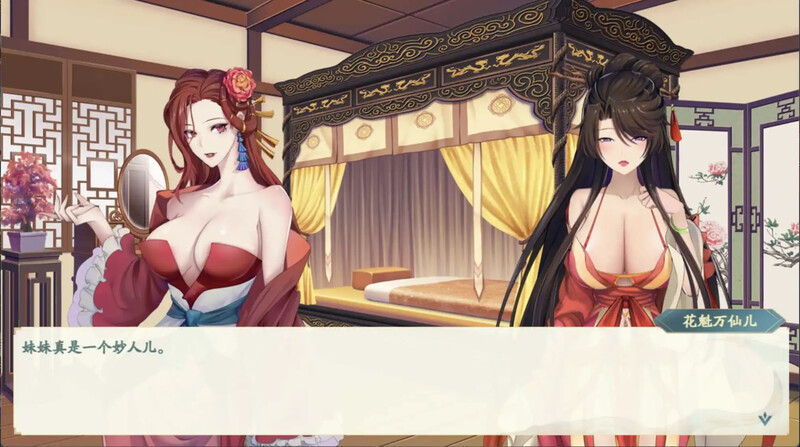 绯月仙行录/绯月修仙传 V0.55A完整版本 PC端 官中完整版 预览图