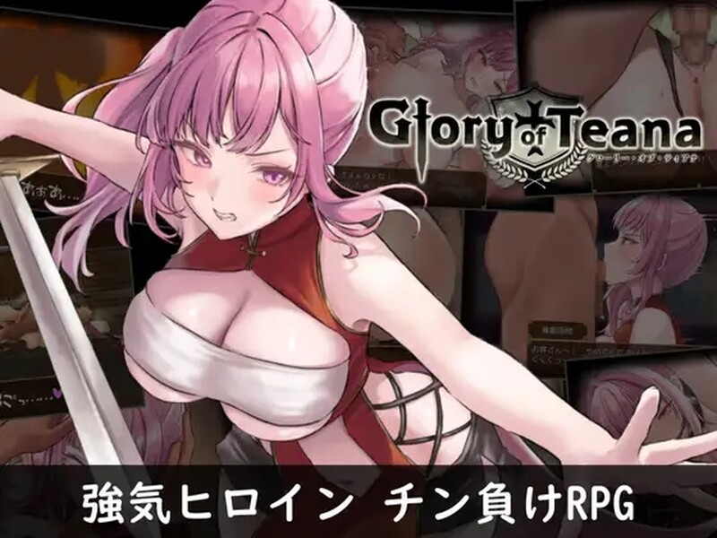 光荣的提亚娜（グローリー・オブ・ティアナ ）V1.01 DL官方中文 PC端 官中版 预览图