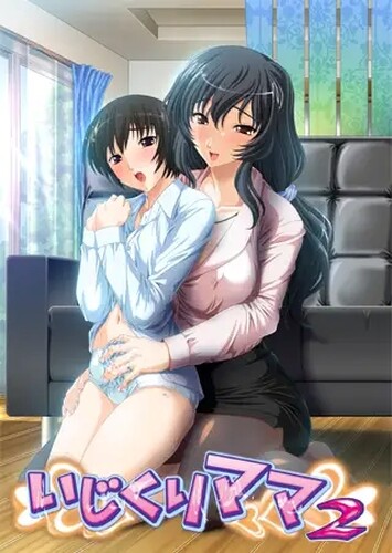 玩弄妈妈2（いじくりママ2）V1.0 PC端 完整版 预览图