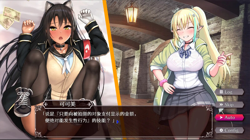 援交幻想：爱与勇气援交拯救世界 V1.0.9 双端 官中版 预览图