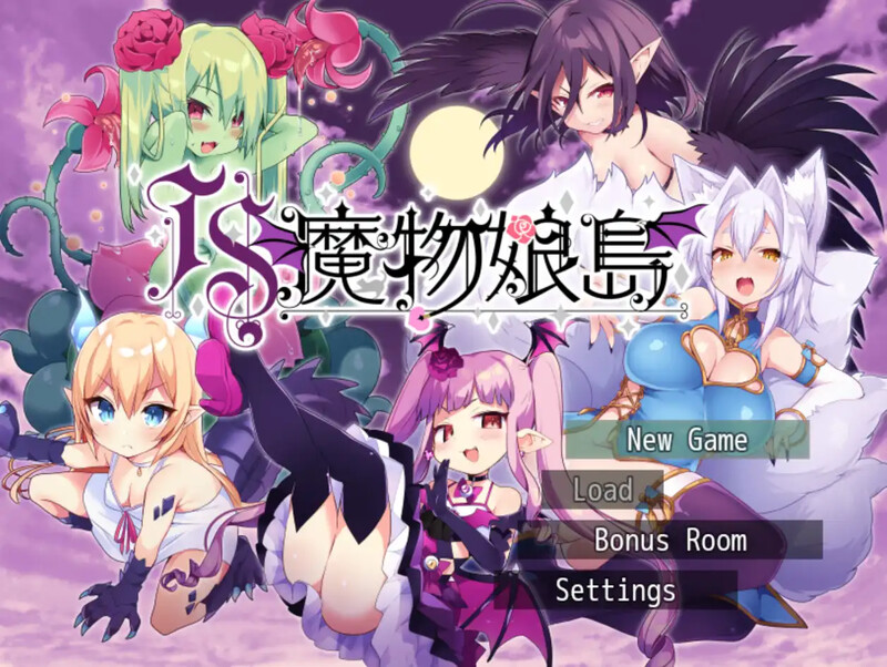 探索RPG/魔物娘/2C 魔物娘岛（TS魔物娘島）v1.2 汉化中文 PC+安卓双端 汉化版 预览图