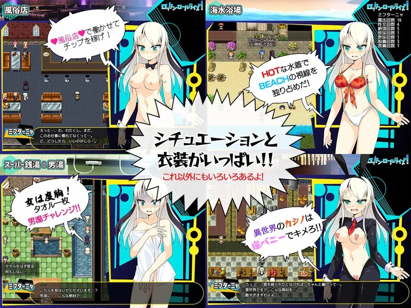 新增AZ 探索RPG/羞耻拘束/2C 摇滚起来（ロックンロールライズ!）V1.03 双端 AI汉化版 预览图