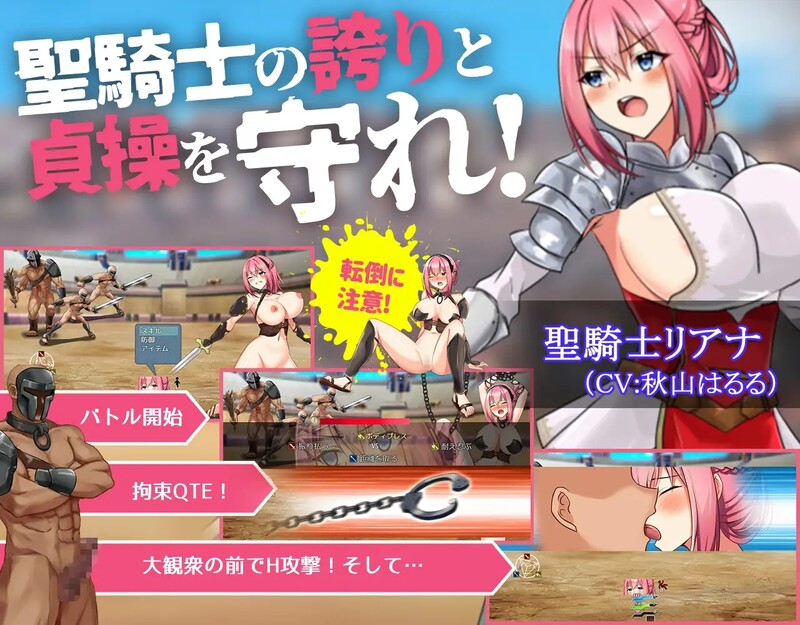 DL5月新作 回合RPG/战斗H/动态2C 圣骑士莉安娜 监狱岛的奴隶角斗士（聖騎士リアナ 監獄島の女隷剣闘士）V3.5 PC端 预览图