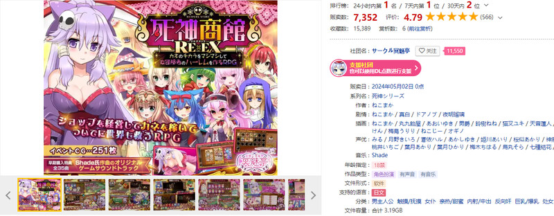 死神商店RExEX（死神商館RExEX ～ カネのチカラをマシマシして女冒険者のハーレム）V1.1.10 内置AI汉化 PC端 AI汉化版 预览图